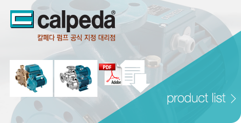 Calpeda 제품 리스트